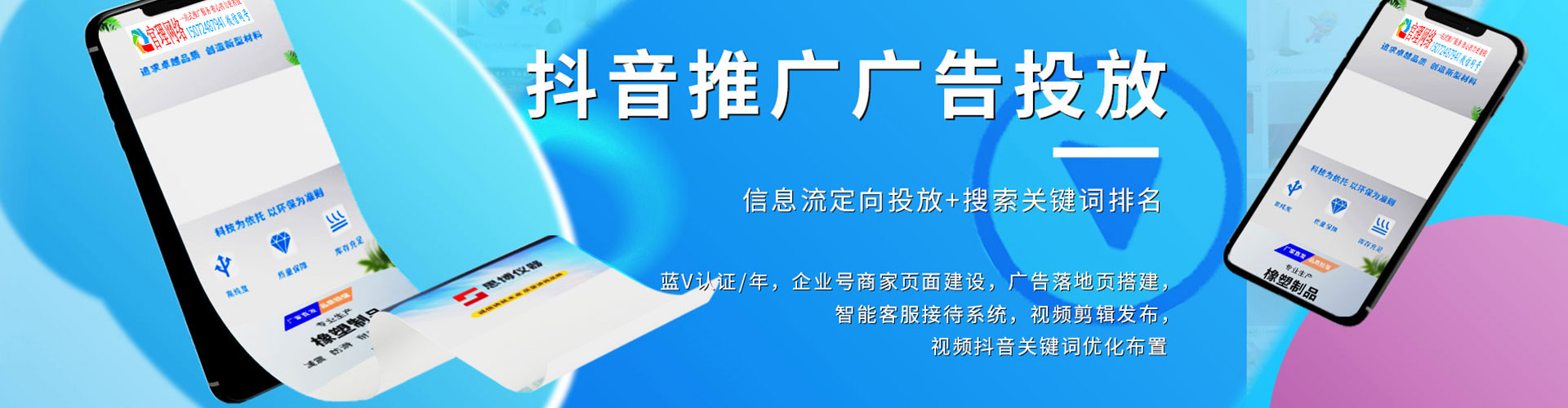 回民信息流大师