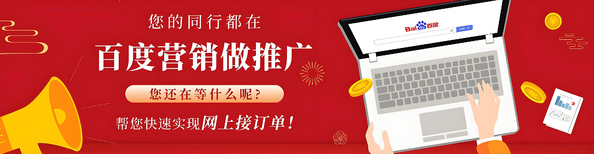 回民sem主管