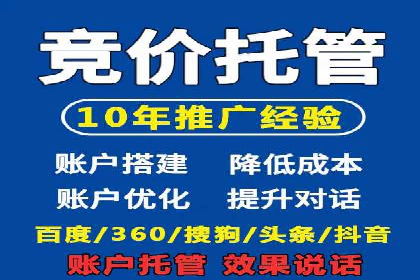 SEM代运营公司案例：助力企业腾飞